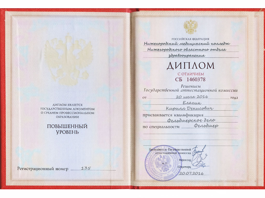 документы об образовании Кирилл Денисович